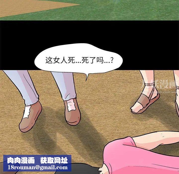 反乌托邦游戏第94话