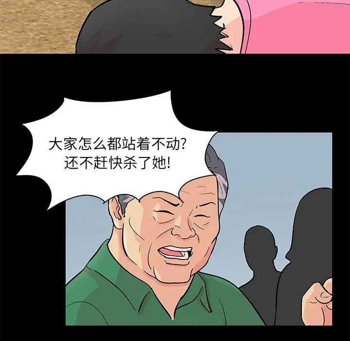反乌托邦游戏第94话