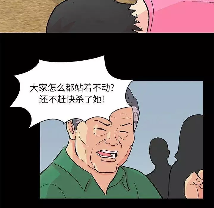 反烏托邦遊戲第94话