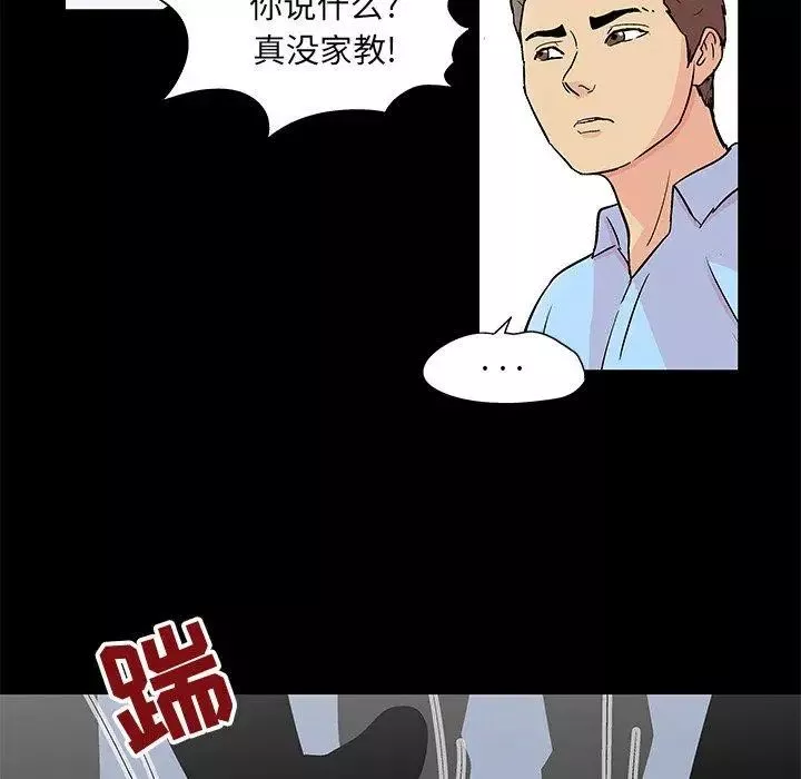 反乌托邦游戏-第94话 - 图片 45
