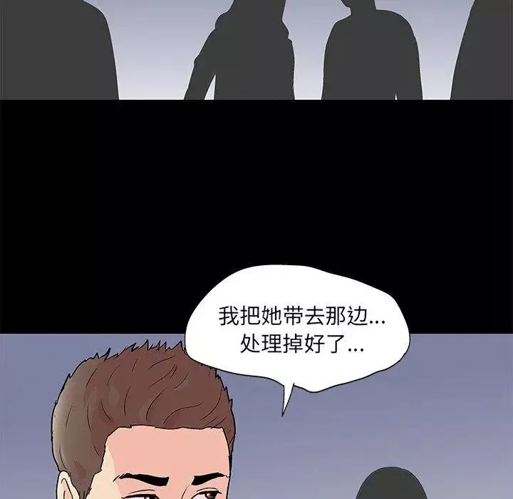 反烏托邦遊戲第94话