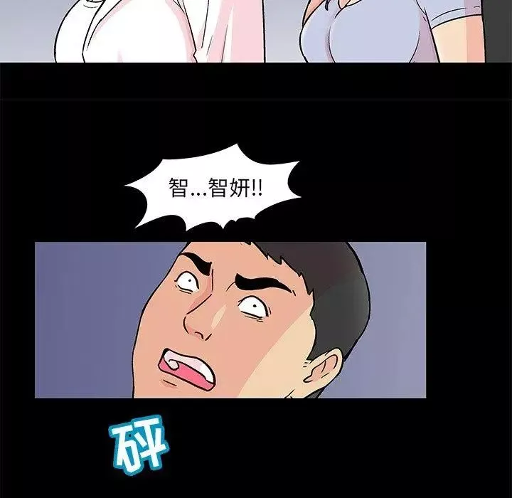 反乌托邦游戏-第94话 - 图片 49