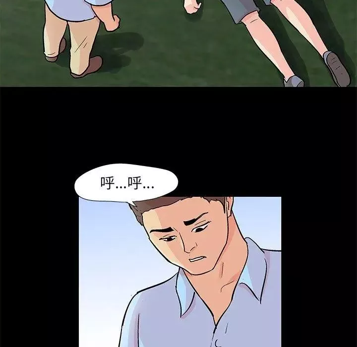 反烏托邦遊戲第94话