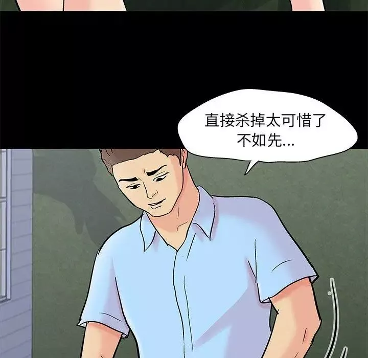 反烏托邦遊戲第94话