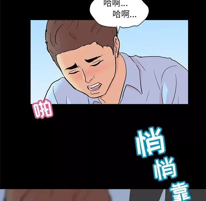 反乌托邦游戏-第94话 - 图片 71