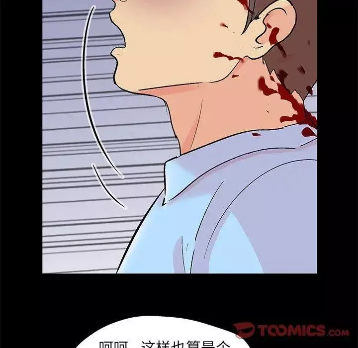 反乌托邦游戏-第94话 - 图片 74