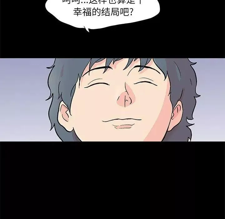 反乌托邦游戏-第94话 - 图片 75