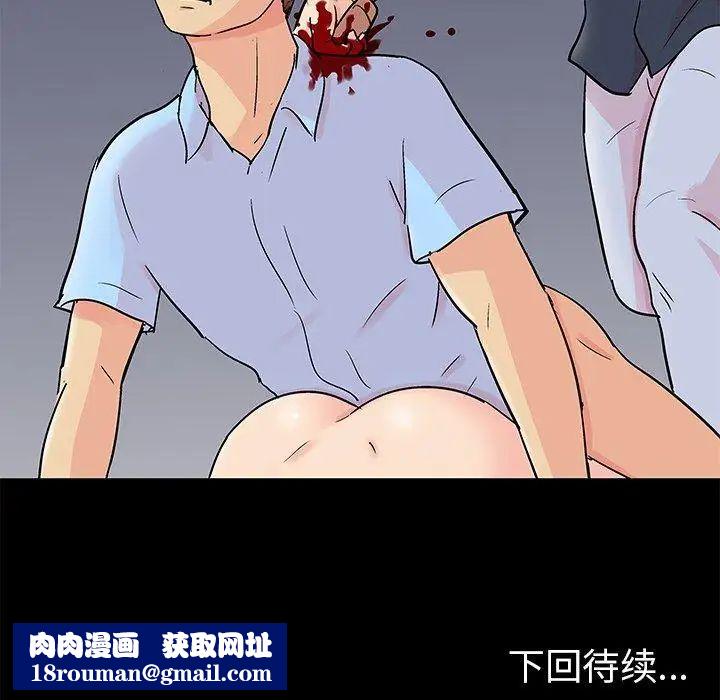 反乌托邦游戏第94话