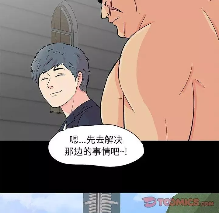 反乌托邦游戏-第95话 - 图片 18
