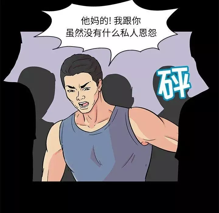 反乌托邦游戏-第95话 - 图片 23
