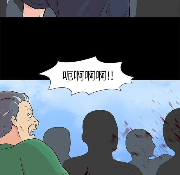反乌托邦游戏第95话