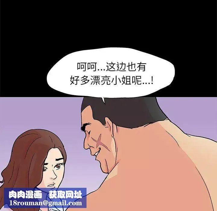 反烏托邦遊戲第95话