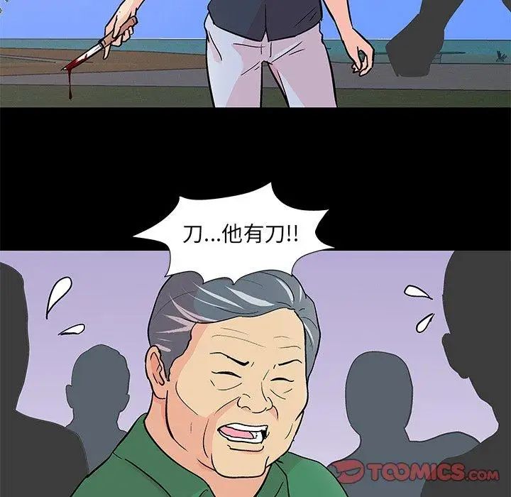 反乌托邦游戏第95话