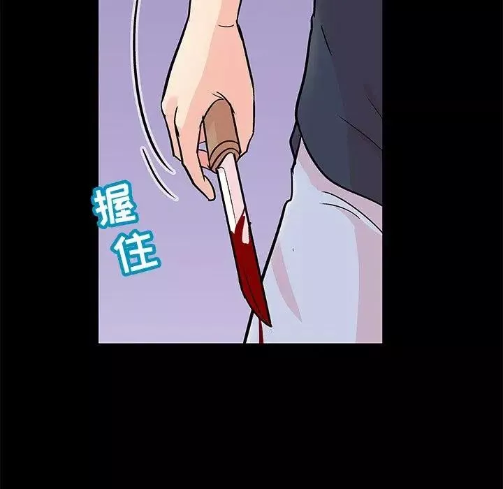 反烏托邦遊戲第95话
