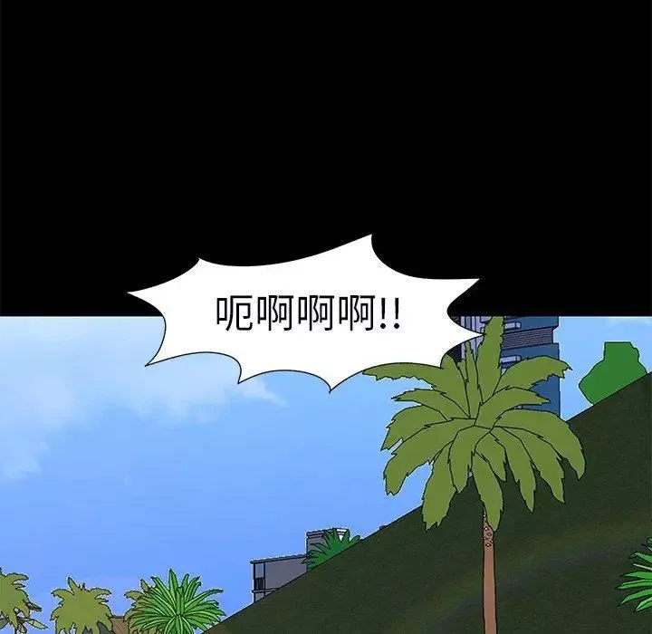 反烏托邦遊戲第95话