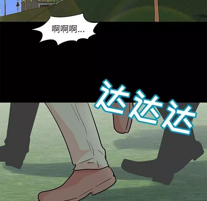 反乌托邦游戏-第95话 - 图片 44