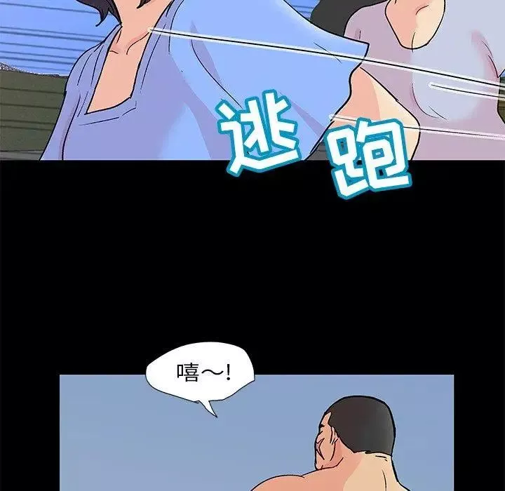 反乌托邦游戏-第95话 - 图片 51