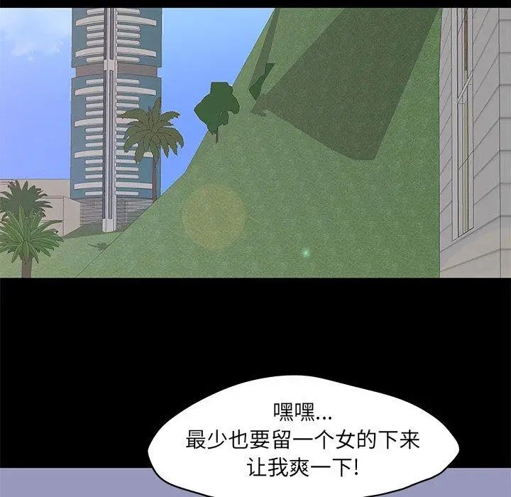 反乌托邦游戏第95话