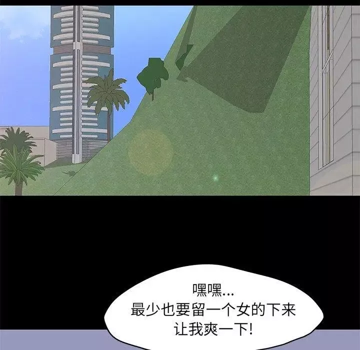 反乌托邦游戏-第95话 - 图片 57
