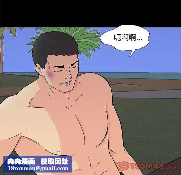 反烏托邦遊戲第95话