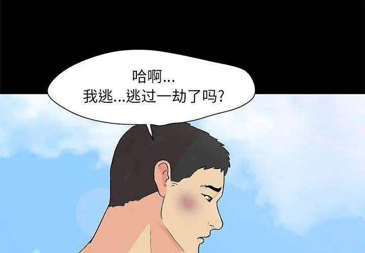 反乌托邦游戏第96话