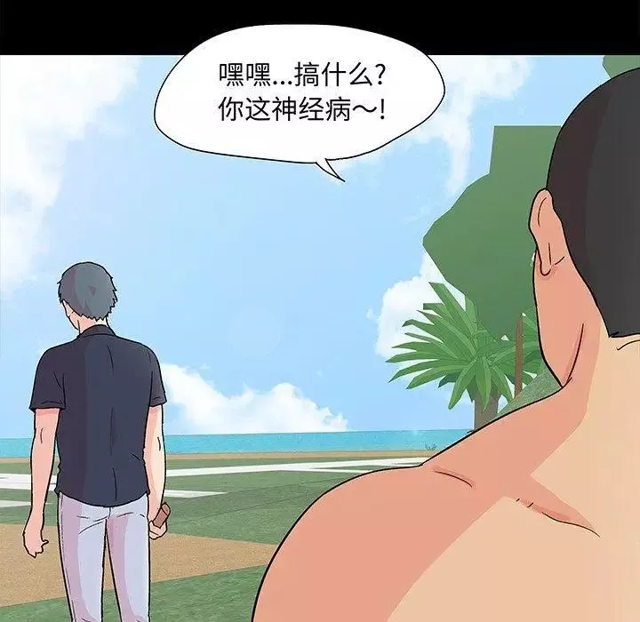 反烏托邦遊戲第96话