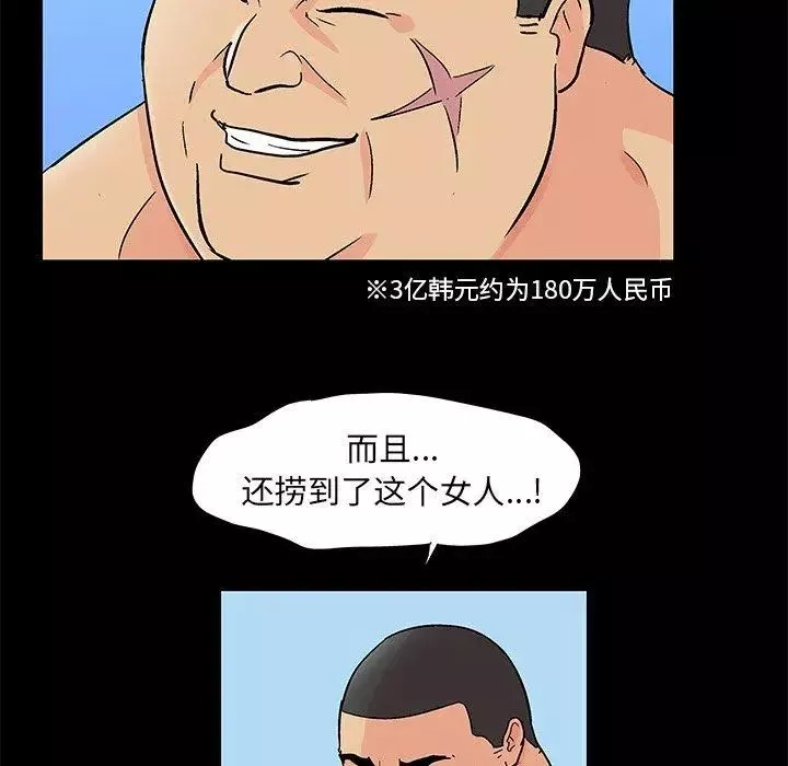 反乌托邦游戏-第96话 - 图片 13