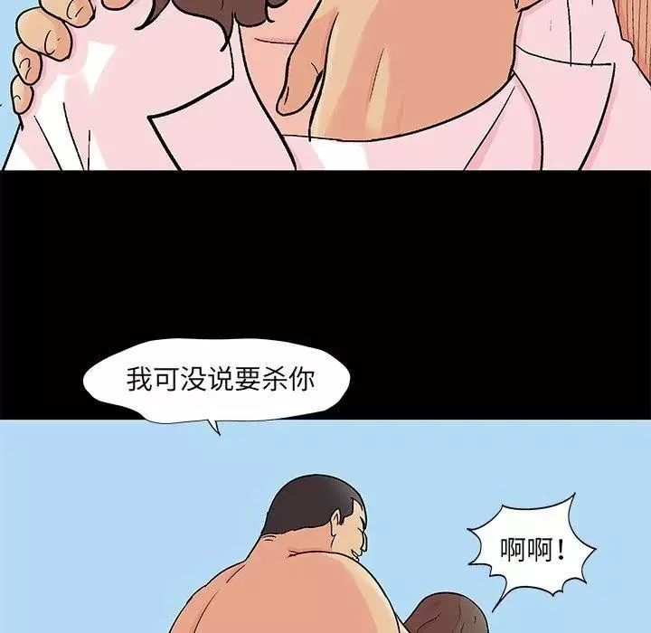 反乌托邦游戏-第96话 - 图片 20