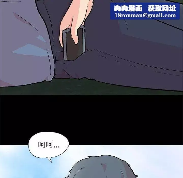 反烏托邦遊戲第96话