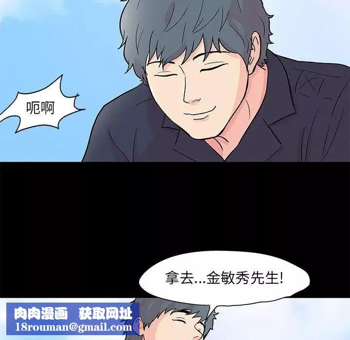 反乌托邦游戏-第96话 - 图片 33
