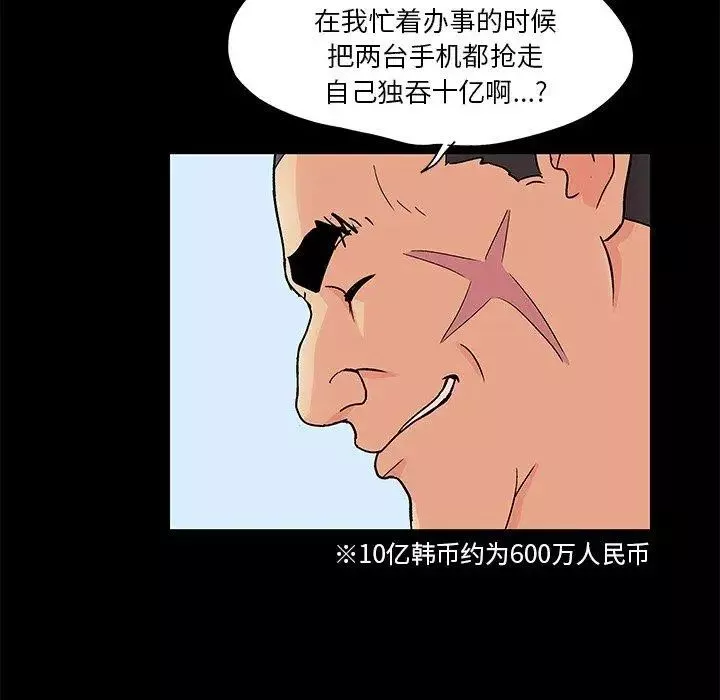 反乌托邦游戏-第96话 - 图片 45