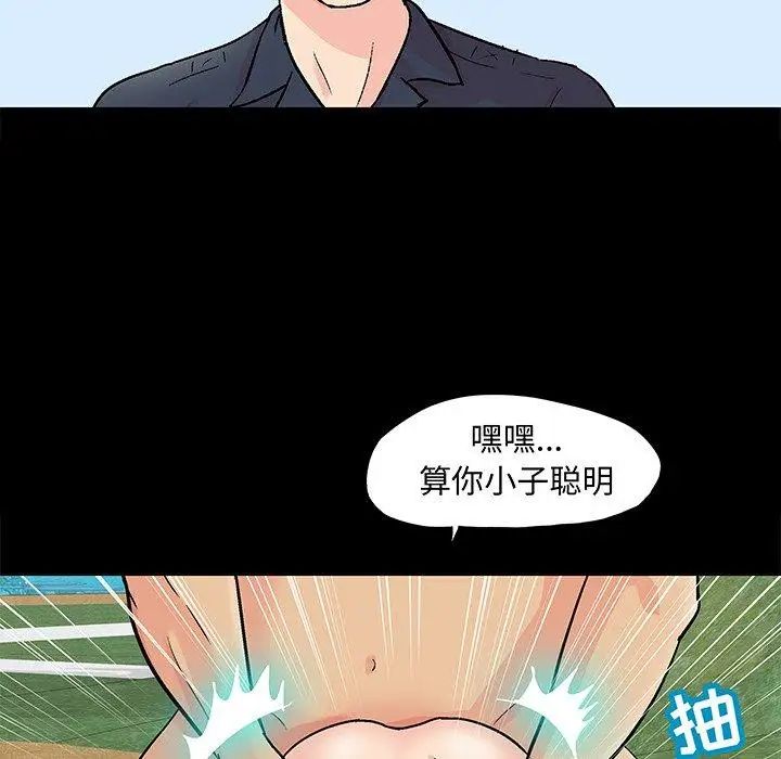 反乌托邦游戏第96话