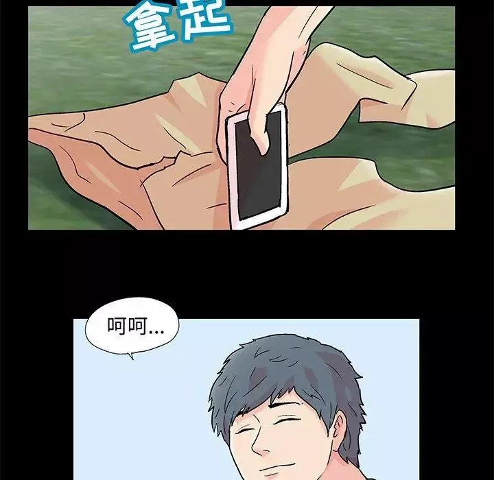 反乌托邦游戏-第96话 - 图片 52