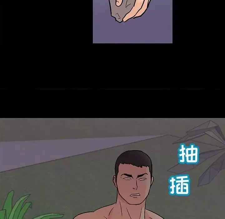 反烏托邦遊戲第96话