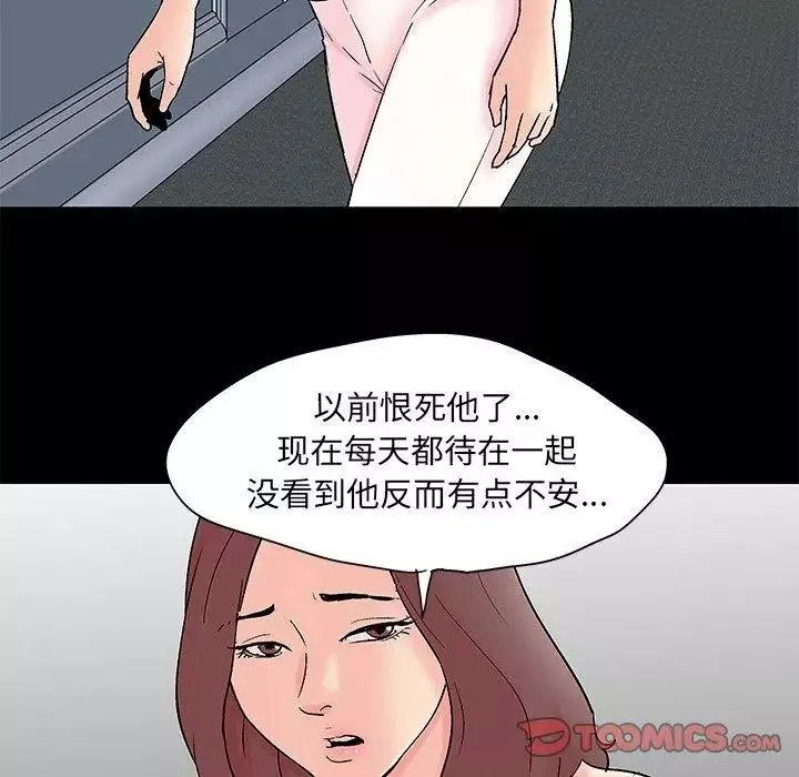 反乌托邦游戏-第97话 - 图片 20