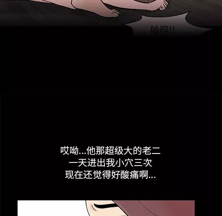 反乌托邦游戏-第97话 - 图片 29