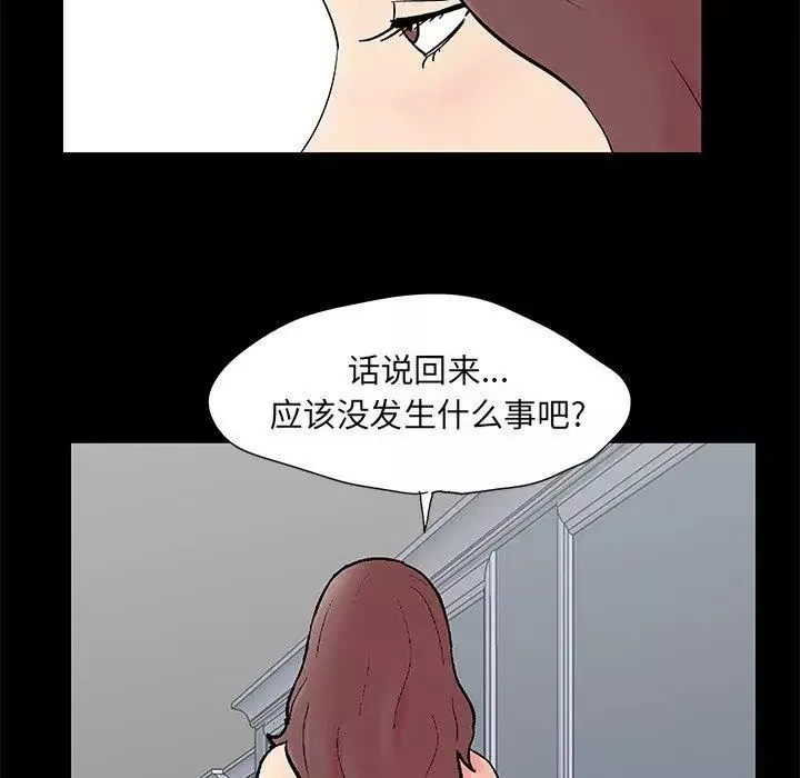 反烏托邦遊戲第97话