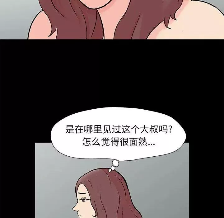 反烏托邦遊戲第97话