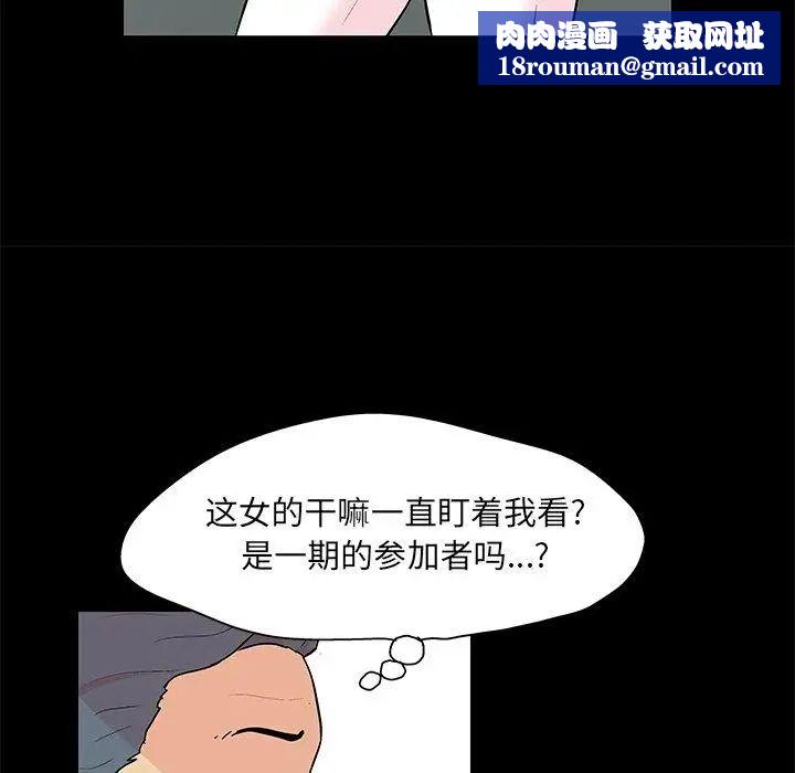 反乌托邦游戏第97话