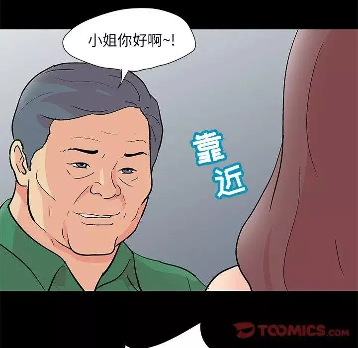 反烏托邦遊戲第97话