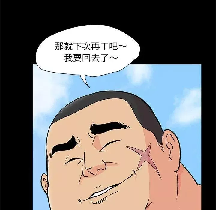 反乌托邦游戏-第97话 - 图片 59