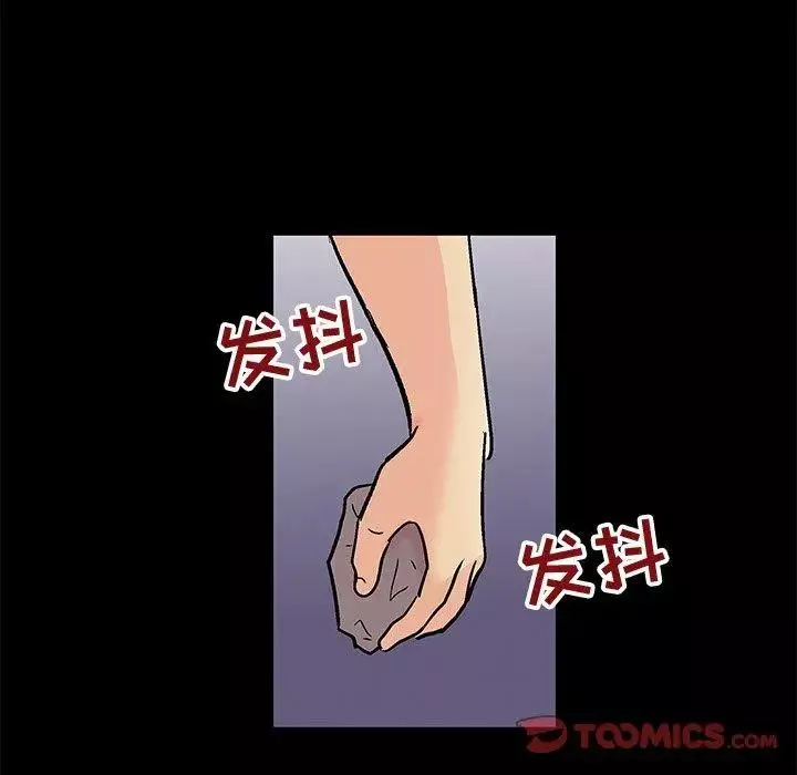 反烏托邦遊戲第97话