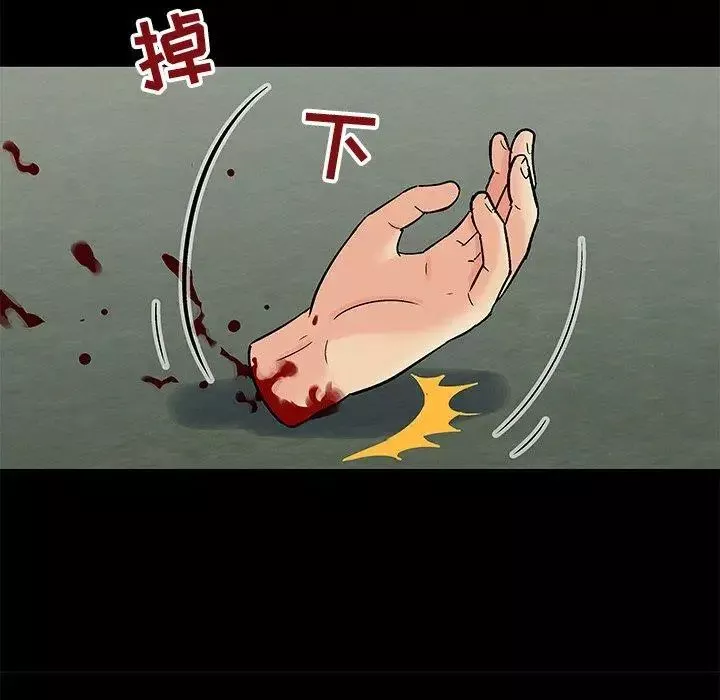 反乌托邦游戏-第98话 - 图片 7