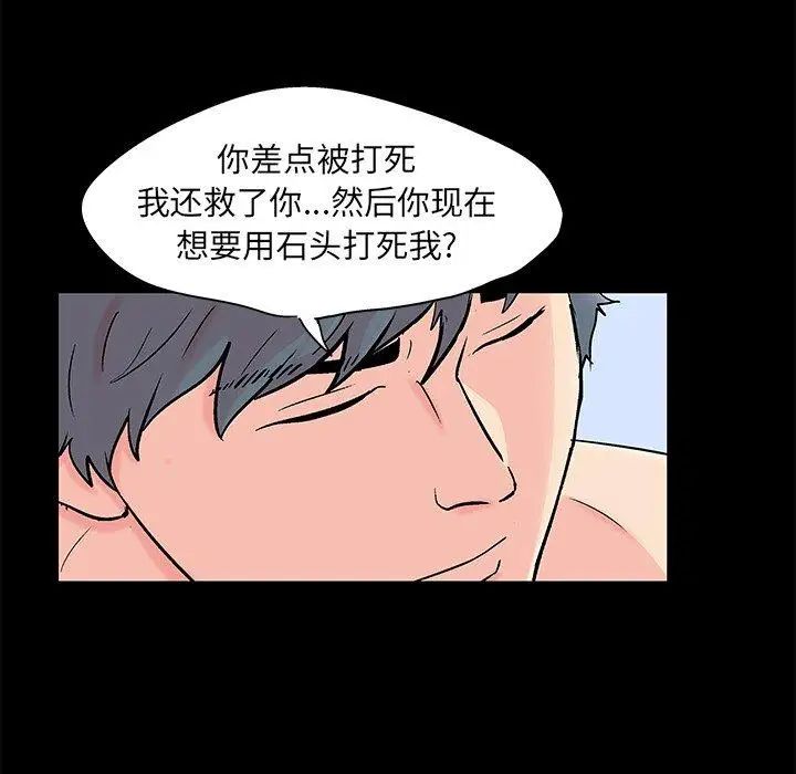 反乌托邦游戏第98话