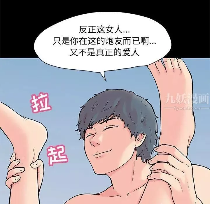 反烏托邦遊戲第98话