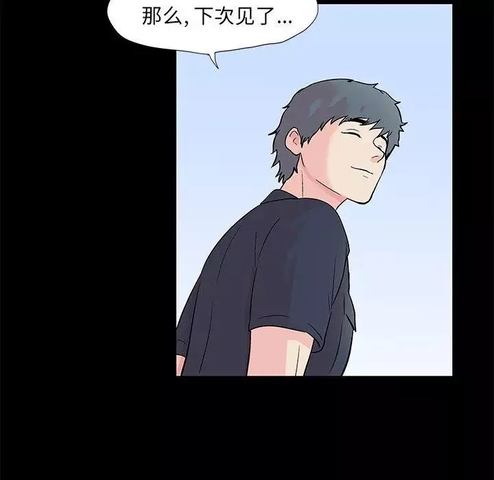 反乌托邦游戏-第98话 - 图片 27