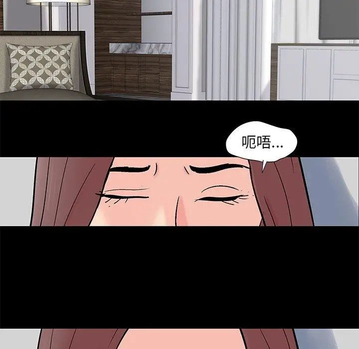 反烏托邦遊戲第98话