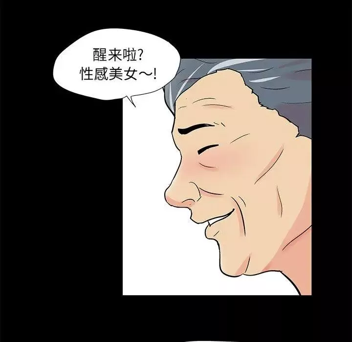 反烏托邦遊戲第98话