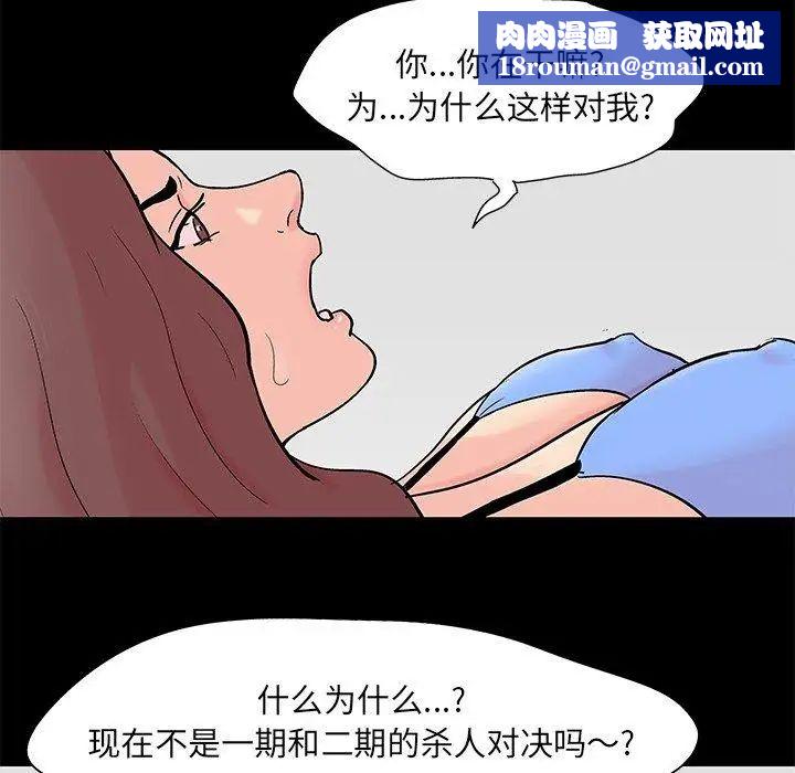 反乌托邦游戏第98话