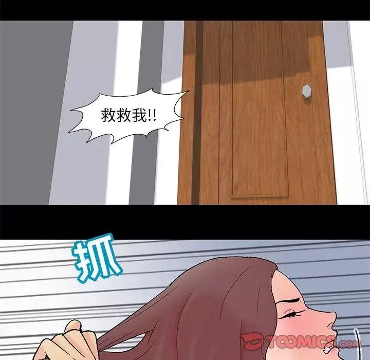 反烏托邦遊戲第98话